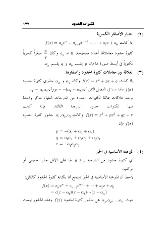 Page 190 Aljaber