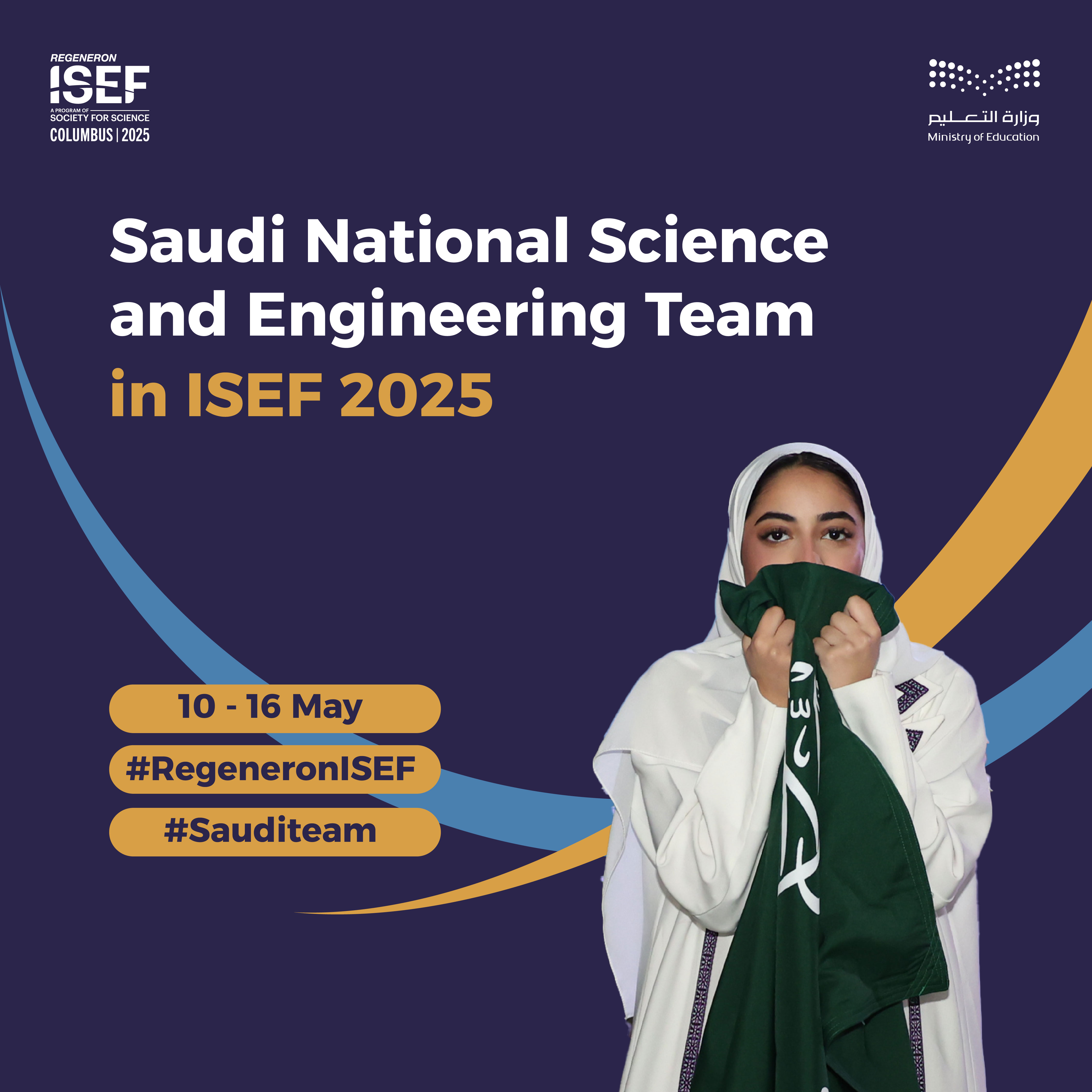 Isef2025 (1)