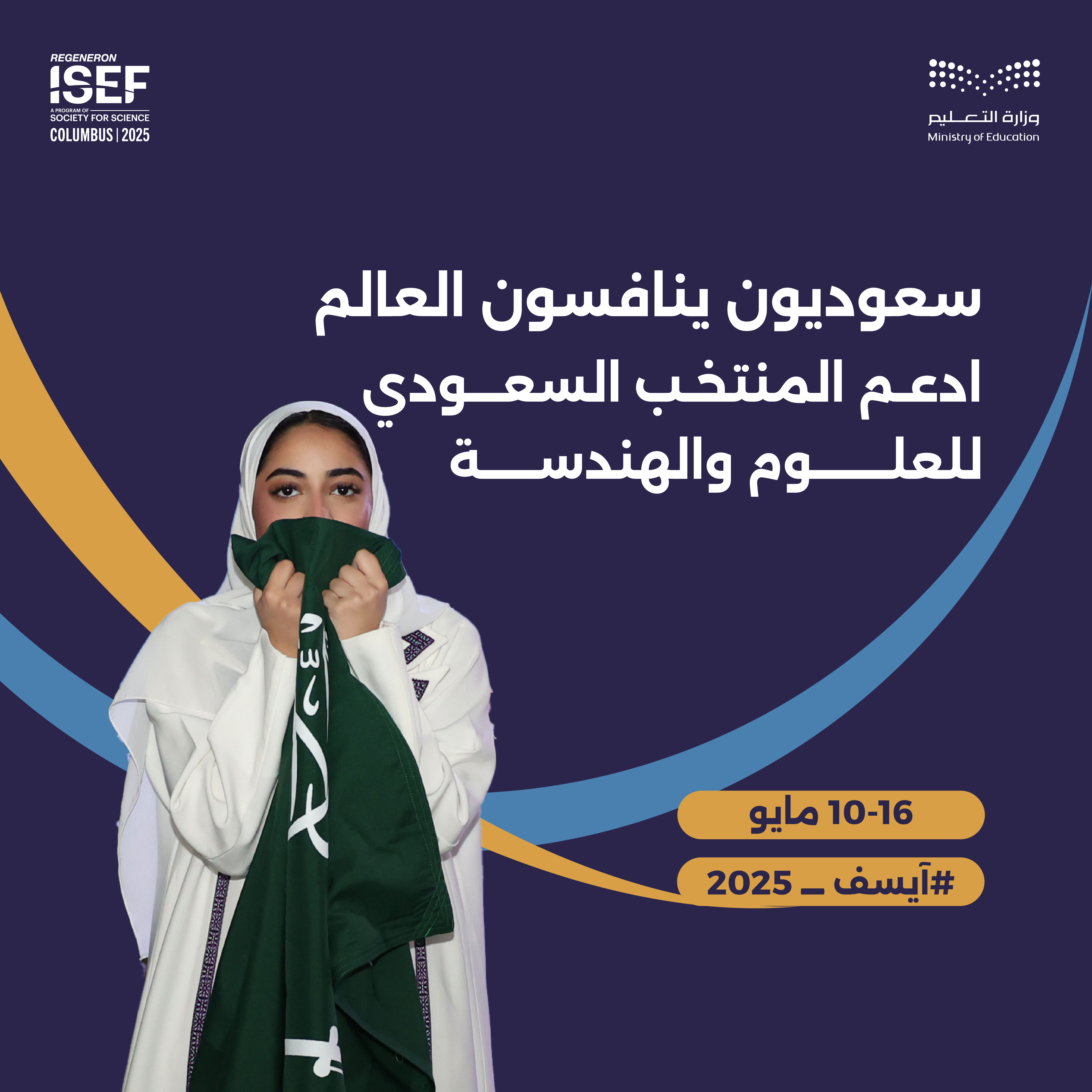 Isef2025 (2)