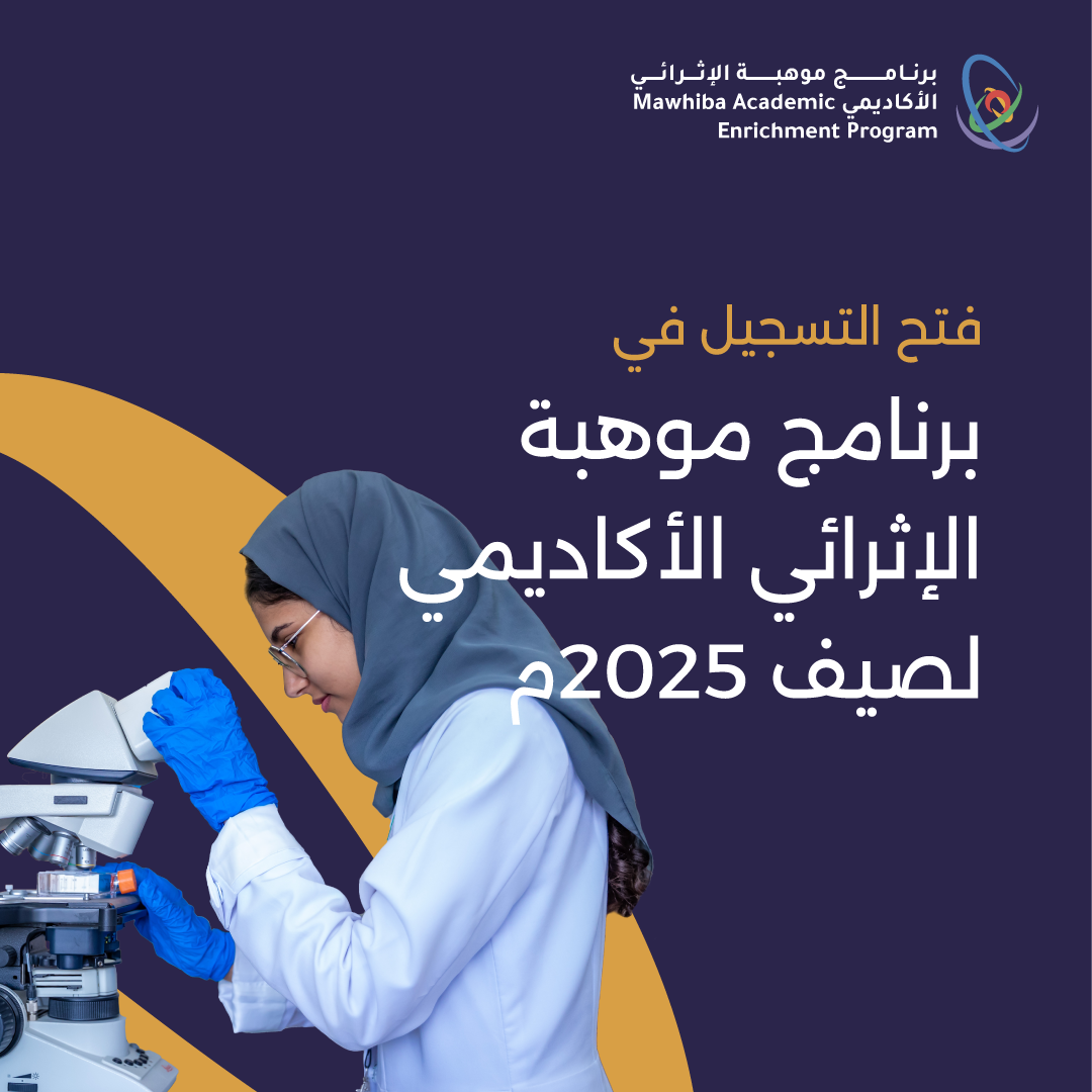 Acad2025